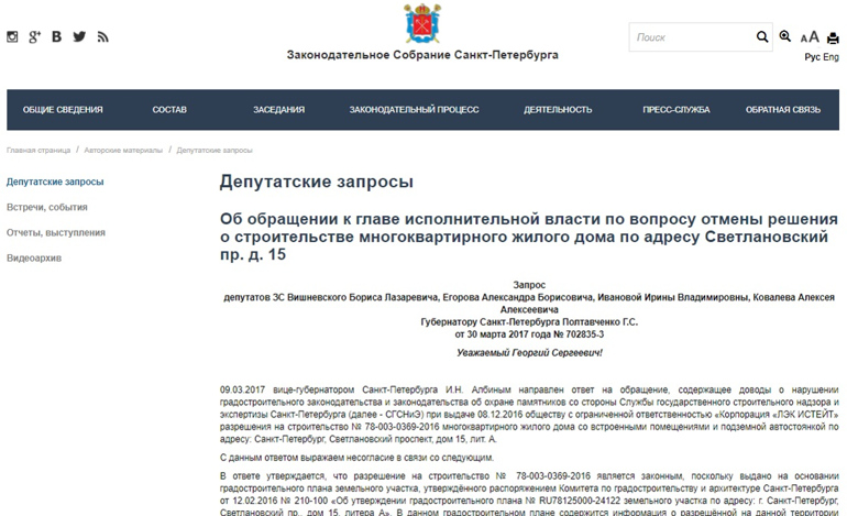 Сайт заксобрания санкт петербурга