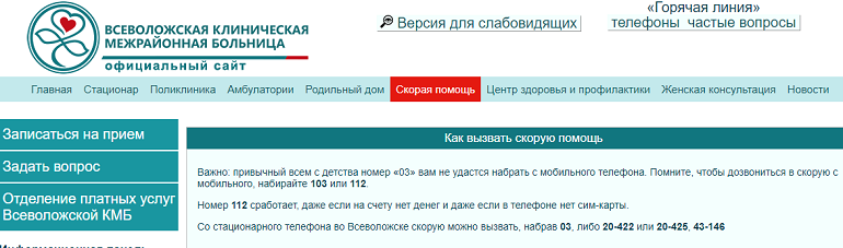 Вызвать врача на дом кудрово. Поликлиника Всеволожская ЦРБ. Всеволожская поликлиника регистратура. Взрослая поликлиника Всеволожск. Запись к врачу Всеволожская ЦРБ.