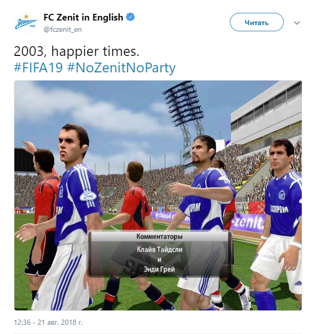 Fifa русские комментаторы. ФИФА 19 Зенит. FIFA 2003 Зенит. Зенит FIFA 07. FIFA 15 Зенит.