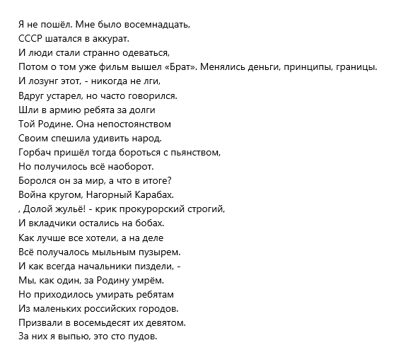 Красивые стихи на 23 февраля – День защитника Очечества