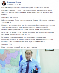 Владимир Петров: Коваля просто сделали "стрелочником"