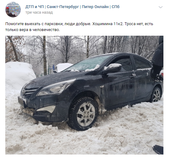 Подтаявший Петербург "покраснел" до 7-балльных пробок