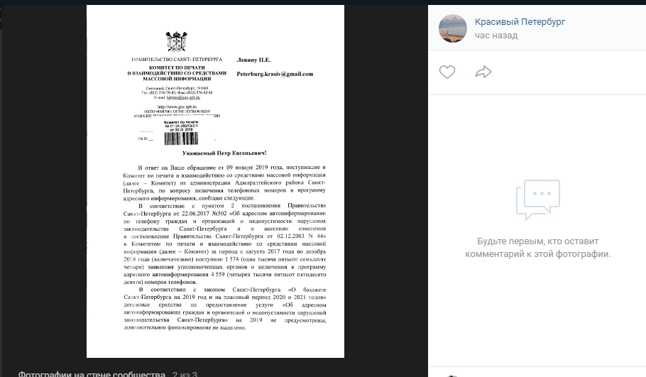 В Петербурге прекратили автодозвон на номера борделей