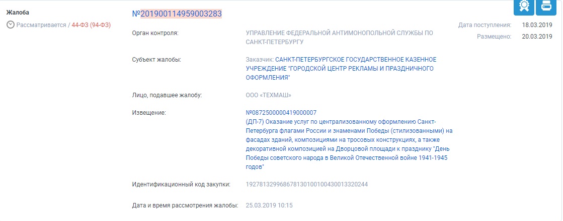 В Петербурге приостановили пять "праздничных" аукционов на 7,5 млн
