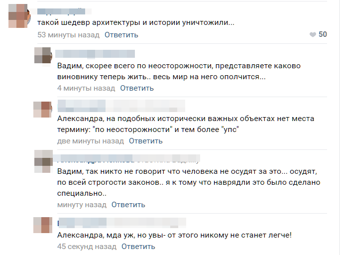 Катастрофа для мировой культуры: россияне реагируют на пожар в Нотр-Даме