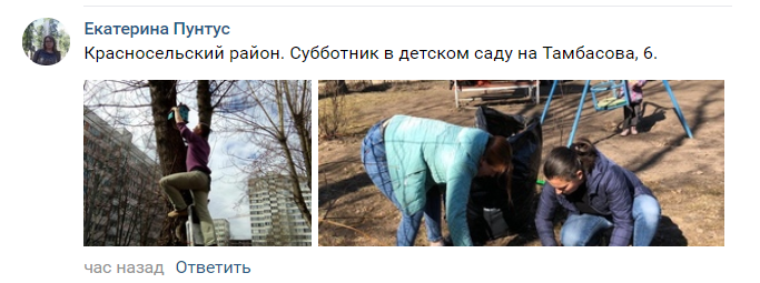 Катание на вейкбордах и фото в соцсетях: в Петербурге прошел субботник