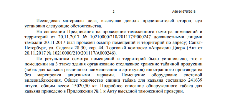 Апраксин двор выдавил «Главстрой»