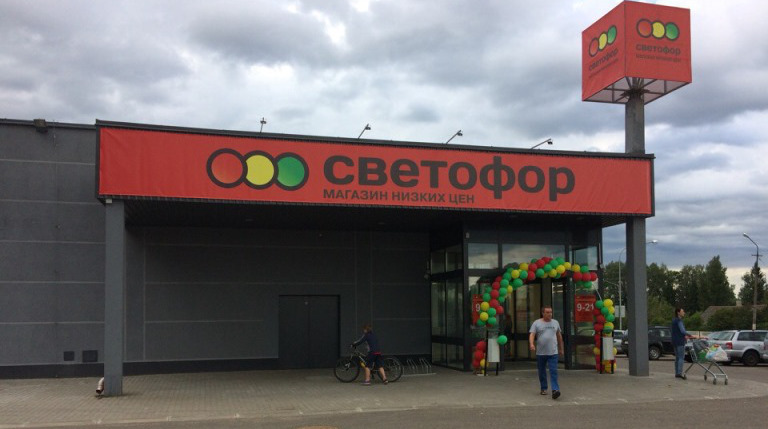 Магазин Светофор В Спб Фото Магазин Светофор В Спб Фото