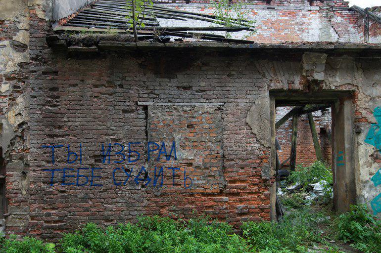 Психологи: петербургские граффити вгоняют в депрессию