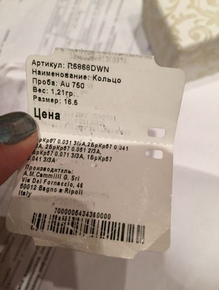 Обручальное кольцо начало терять бриллианты: продавец угрожает статьей о «потребительском экстремизме»