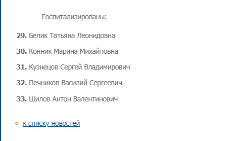"Аэрофлот" опубликовал списки выживших в Шереметьево
