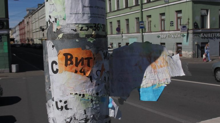 Жители Петербурга жалуются на рекламу наркотиков, ветхость домов и мусор