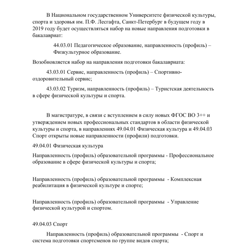 От ядерной медицины до психологов для вундеркиндов: какие новые профессии предлагают вузы Петербурга