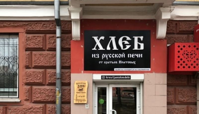 В Кемерово закрылась пекарня, в которой отказались обслужить геев