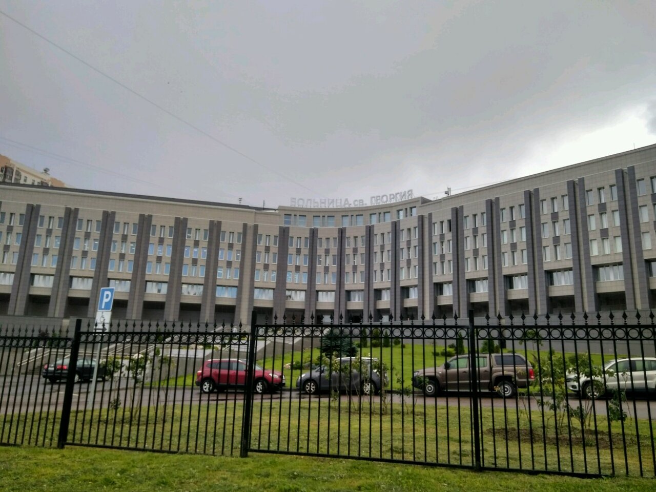 санкт петербург больница святого георгия