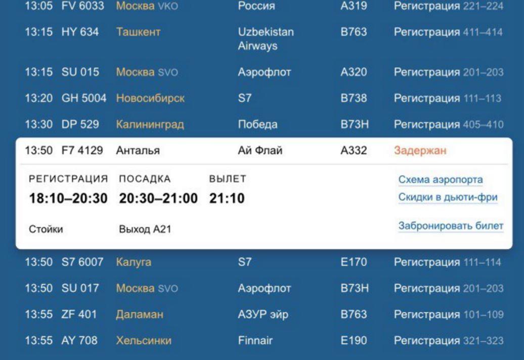 авиабилеты тольятти пермь авиабилеты тольятти пермь