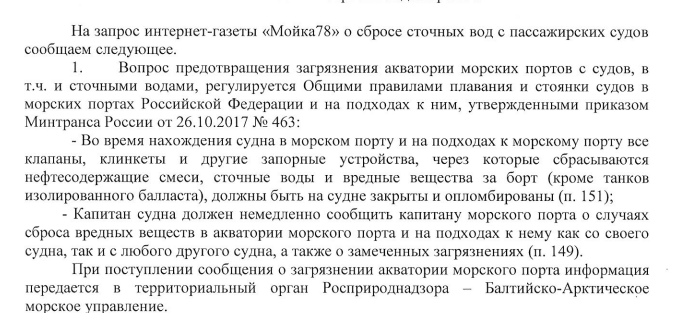 Круизные лайнеры затыкают пробками, чтобы не текли фекалии пассажиров