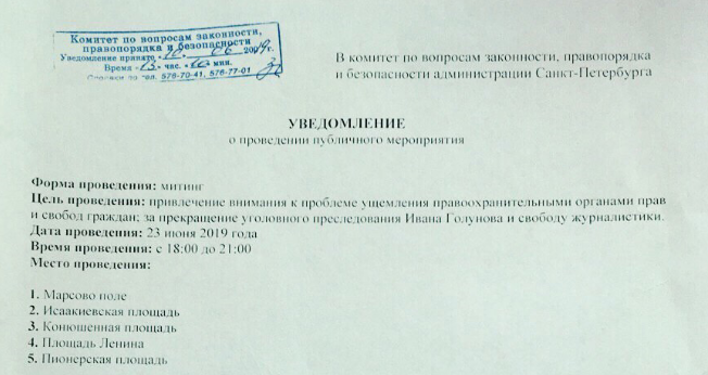 «Веснята» нацелились митингом испортить «Алые паруса» для выпускников