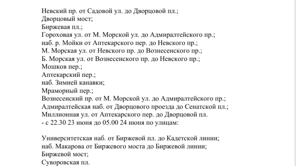 Стало известно, как ограничат транспорт на "Алые паруса"