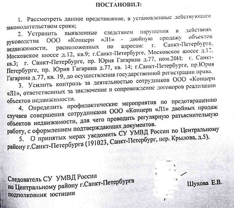 Суд выясняет, сколько раз застройщик продал одни и те же 500 «квадратов»