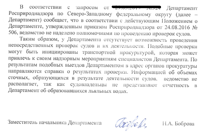 Фекалии с круизных лайнеров затерялись в порту Петербурга