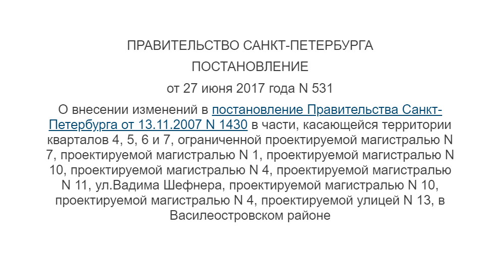 Намыв на Васильевском: горожане хотят дать "Терра Нова" "волшебного пенделя"