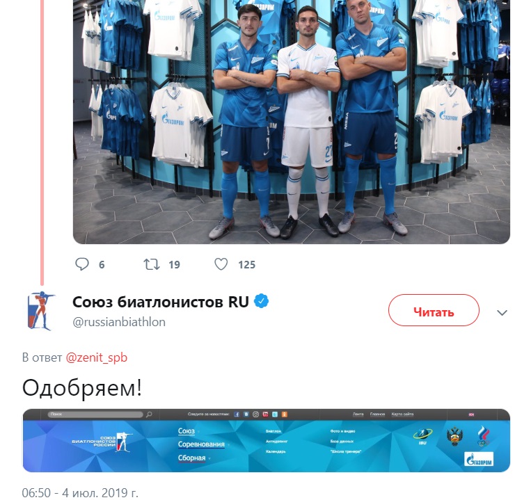 Биатлонисты испытали дежавю, увидев новую форму «Зенита»