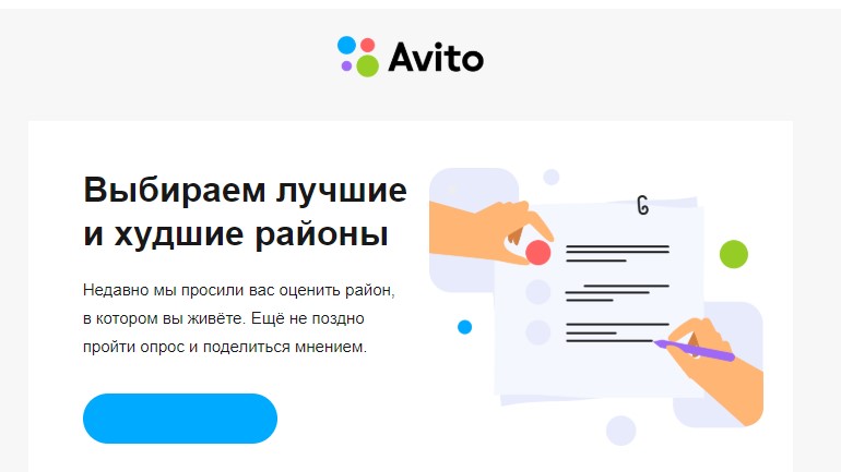 Авито не подошел размер. Авито ехмаил.