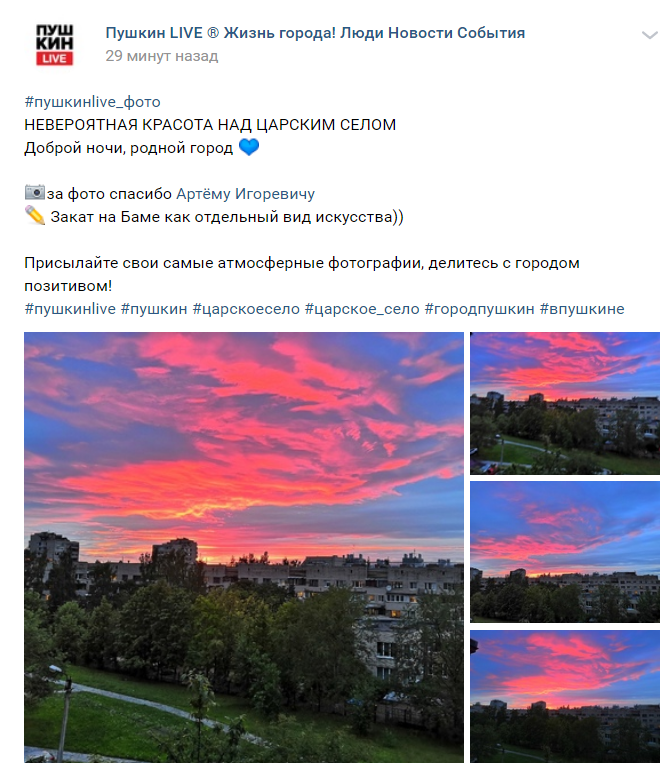 Петербуржцев поразил розовый закат