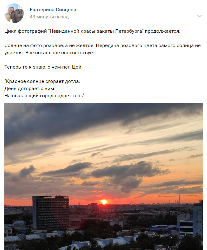 Петербуржцев поразил розовый закат