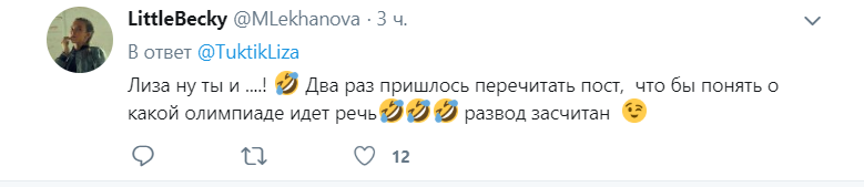 Туктамышева объяснила неучастие в Олимпиаде в Токио