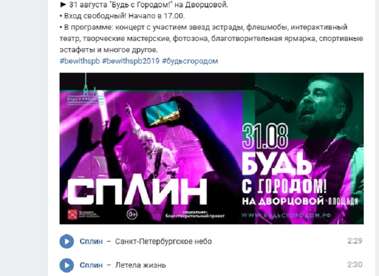 Петербуржцев зовут проводить лето на Дворцовую вместе с группой "Сплин"
