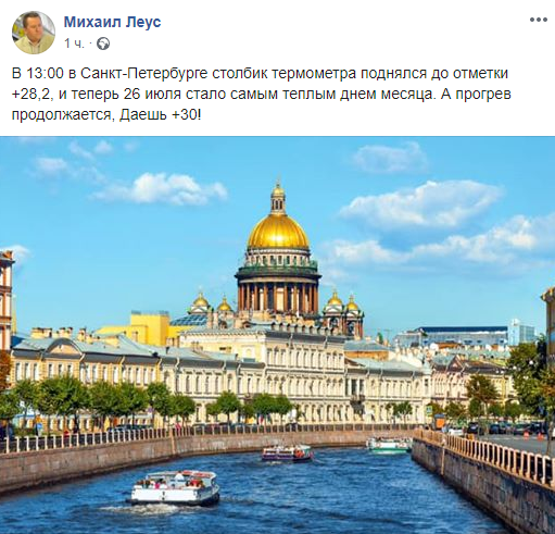 "Даешь +30": пятница стала самым жарким днем месяца в Петербурге
