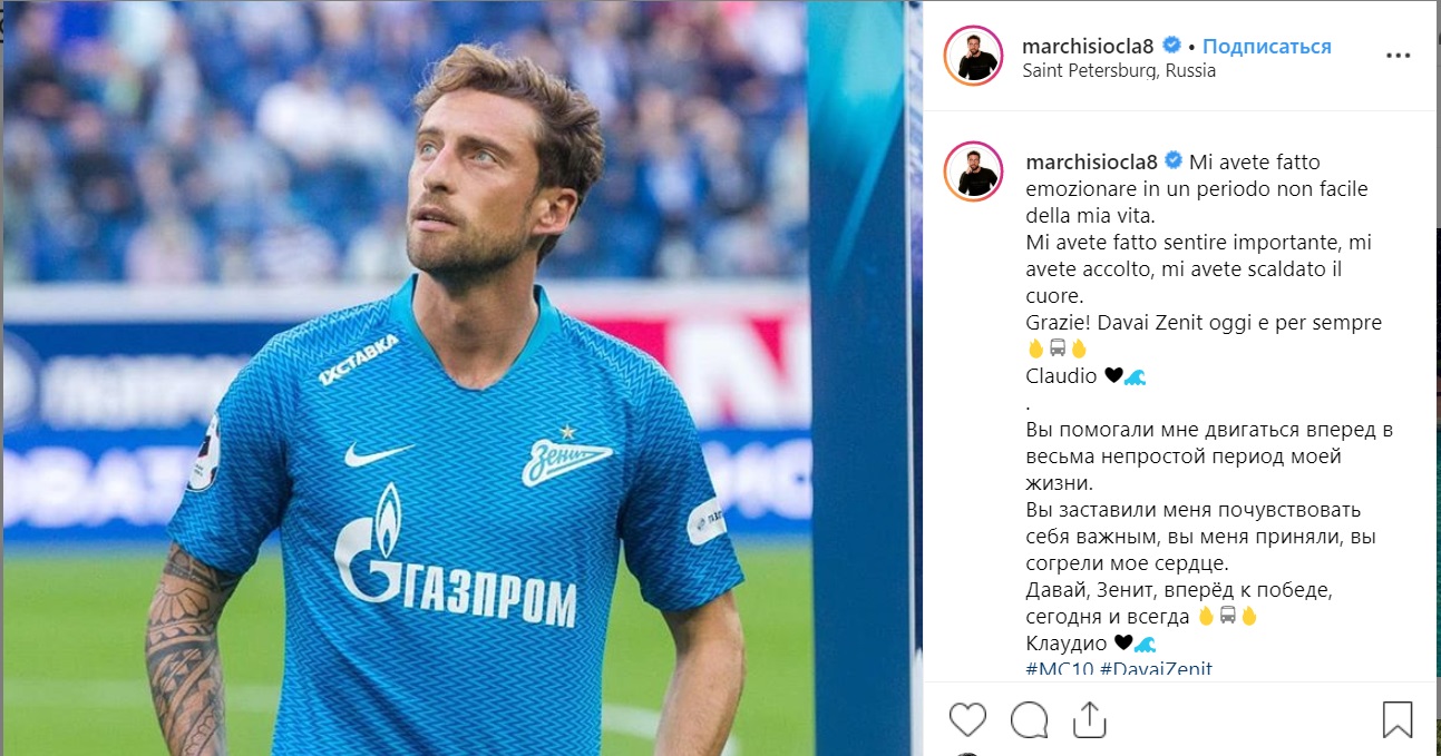 Маркизио попрощался с болельщиками "Зенита": вы согрели мое сердце