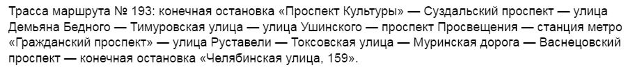 Для жителей ЖК «Цветочный город» откроют новый автобусный маршрут