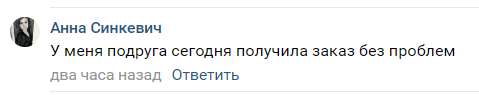 Петербуржцы питают надежды на посылки после новостей о забастовке курьеров Ozon