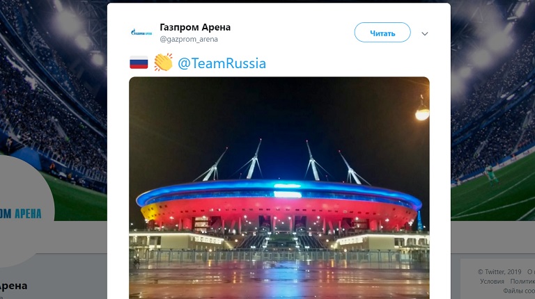 Триколор арена Триколор арена