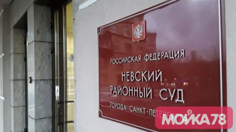 Суд отправил в колонию петербуржца, вымогавшего 1,5 млн рублей у тренера СКА за измену жене
