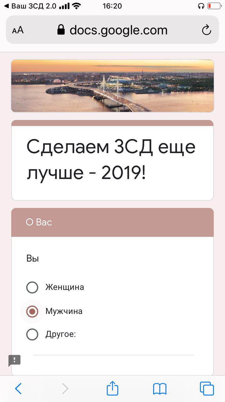 Водителям предложили странный опрос после жалоб на ограничение скорости на ЗСД