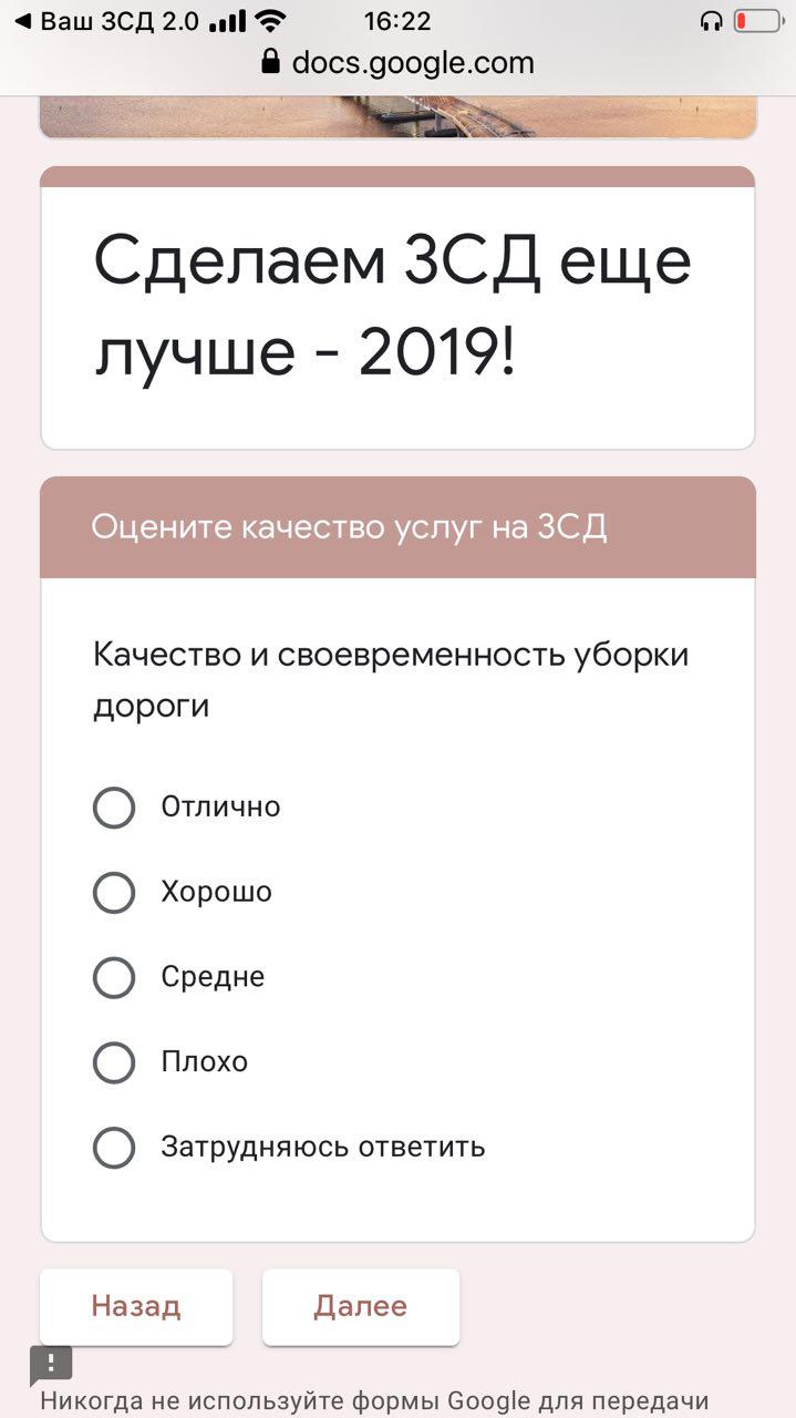 Водителям предложили странный опрос после жалоб на ограничение скорости на ЗСД