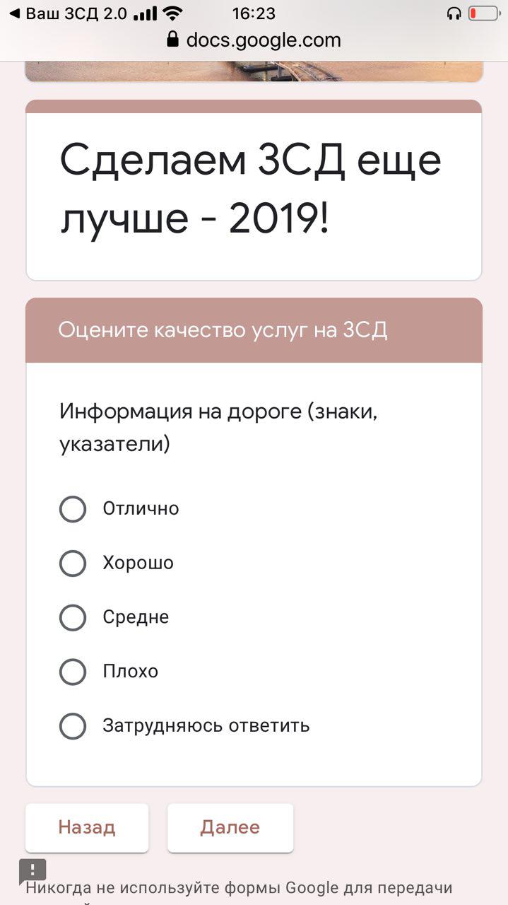 Водителям предложили странный опрос после жалоб на ограничение скорости на ЗСД