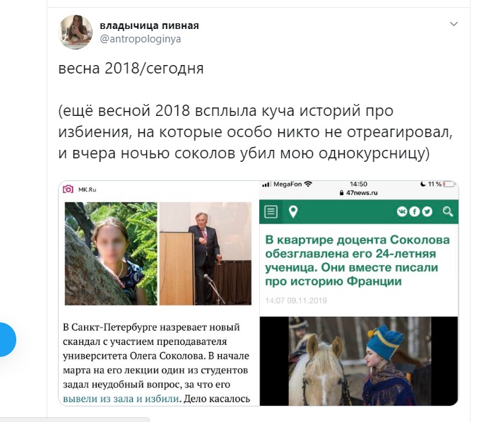 Уволенная учительница была однокурсницей Ещенко, в убийстве которой обвинен Соколов