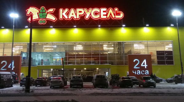 Магазины Одежды В Красносельском Районе
