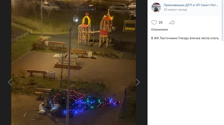 Упавшая Новогодняя Елка Упавшая Новогодняя Елка