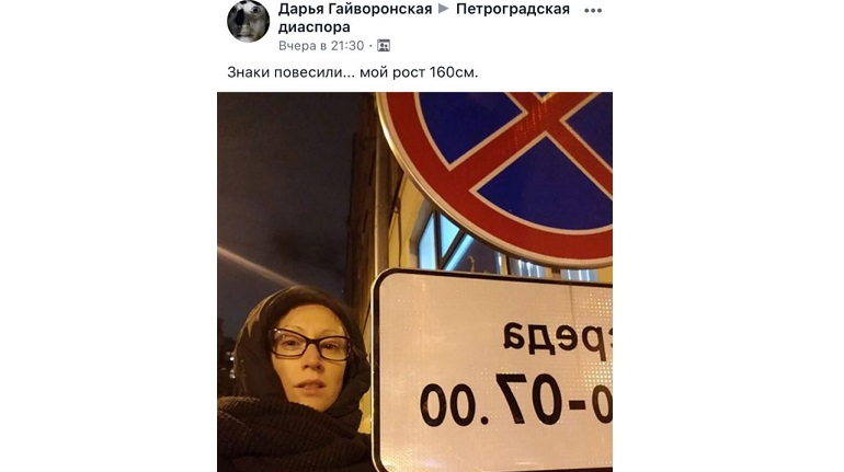 На Петроградской новые дорожные знаки бьют по лбу горожан
