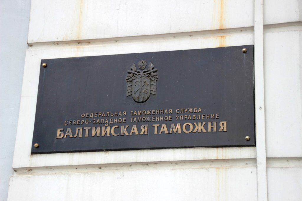 Прокуратура считает, что петербургский брокер два года давал взятки Балтийской таможне