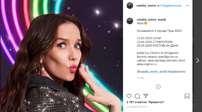 Актриса Наталия Орейро. Фото: скриншот со страницы актрисы в Instagram Актриса Наталия Орейро. Фото: скриншот со страницы актрисы в Instagram