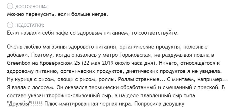 "Здоровая" еда отправила петербурженку на больничную койку?