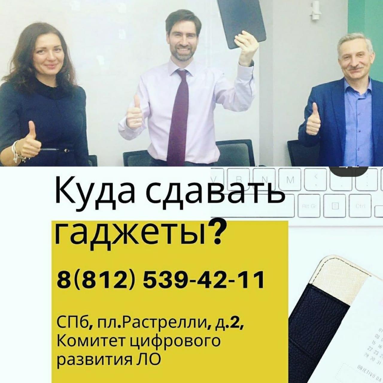 "Мойка78" выяснила, где областные школьники могут получить гаджеты для "дистанционки"