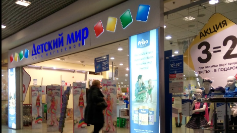 Магазин 1000 Товаров На Большевиков